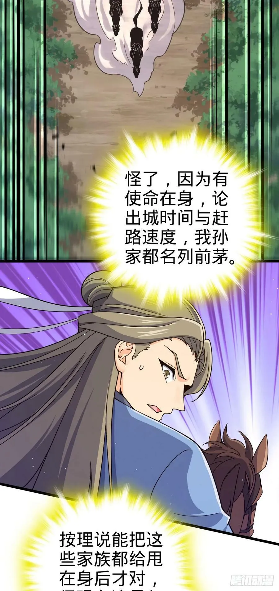 795 傀儡师的踪迹 第14页