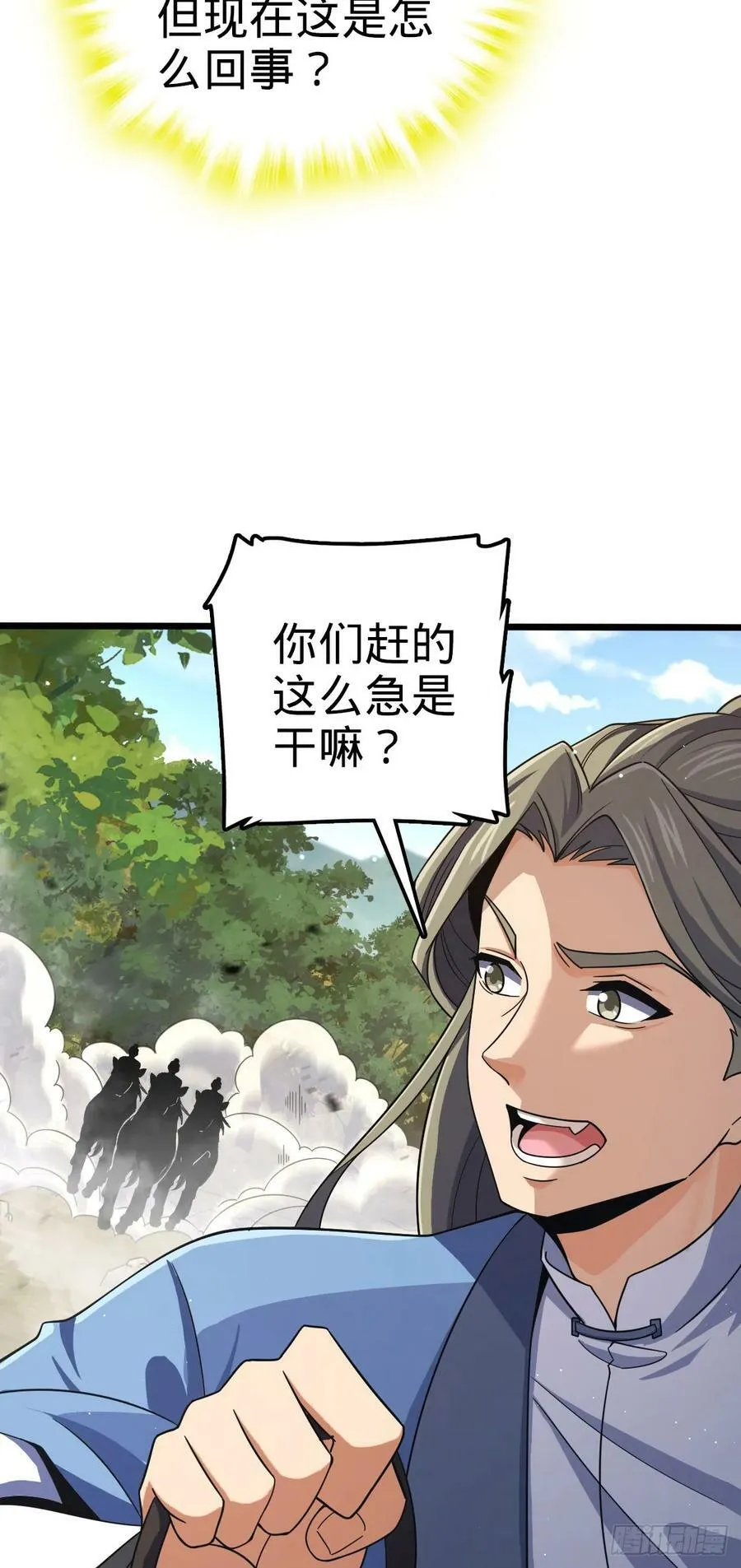 795 傀儡师的踪迹 第15页