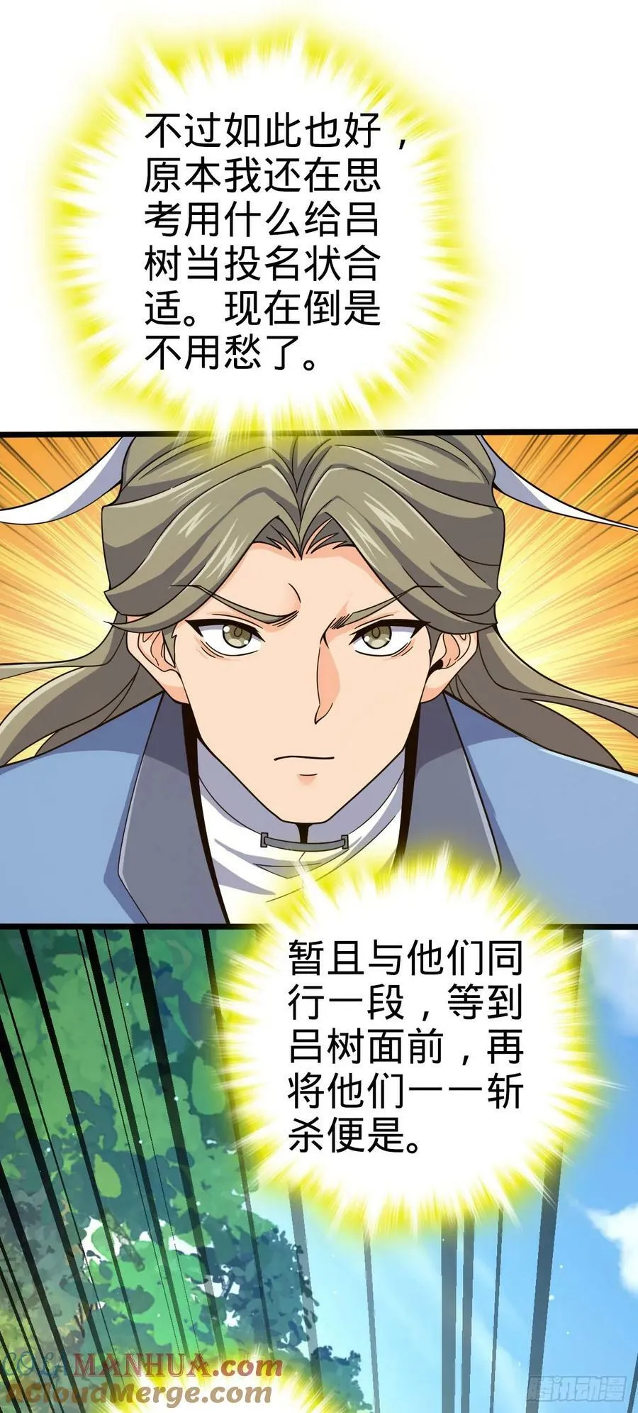 795 傀儡师的踪迹 第19页