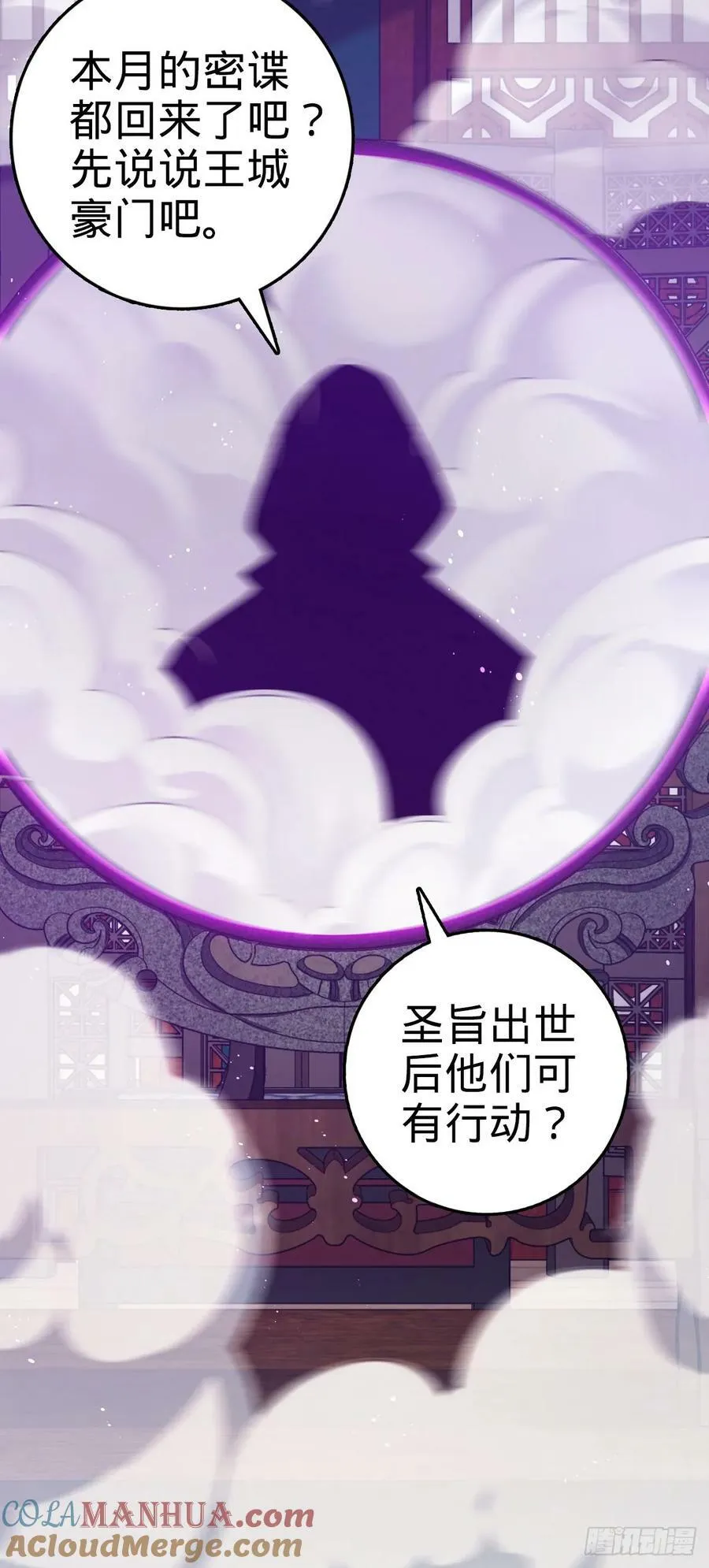795 傀儡师的踪迹 第25页