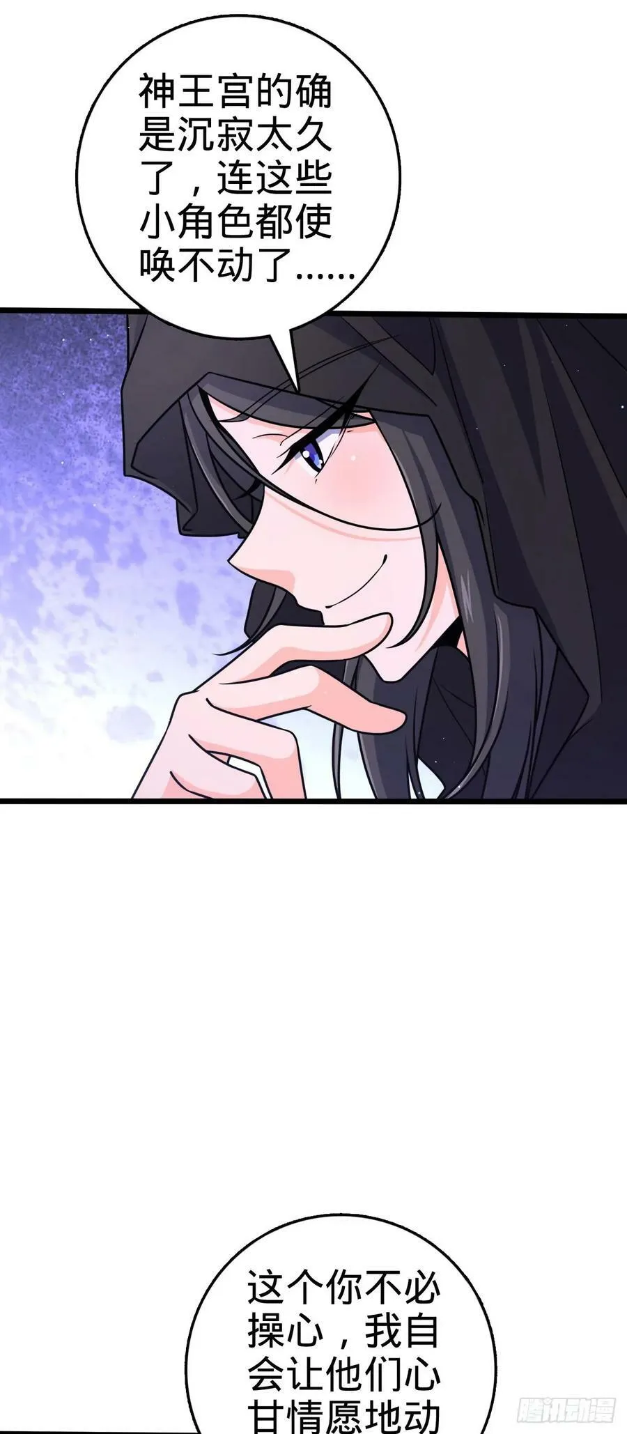 795 傀儡师的踪迹 第27页