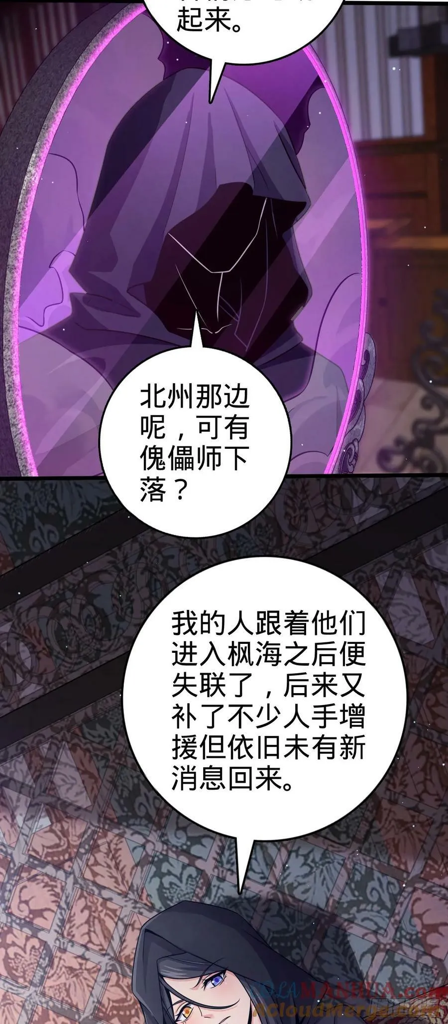 795 傀儡师的踪迹 第28页