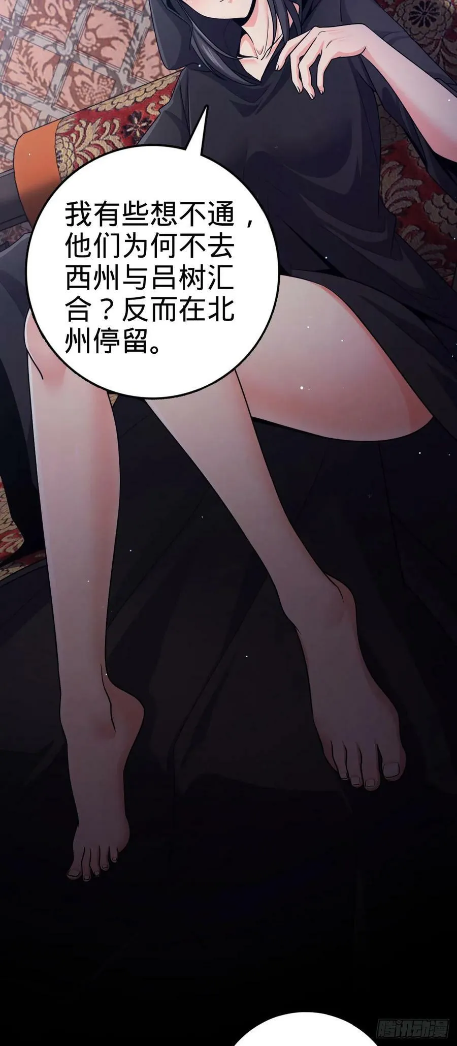 795 傀儡师的踪迹 第29页