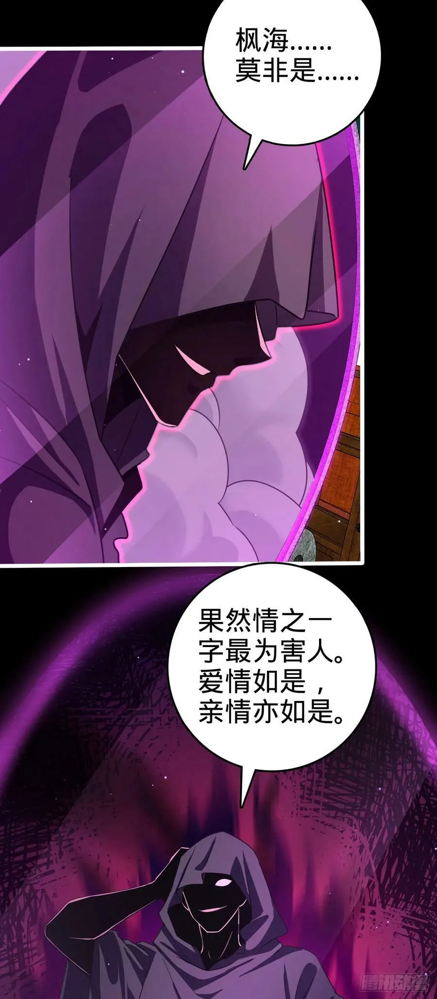 795 傀儡师的踪迹 第30页