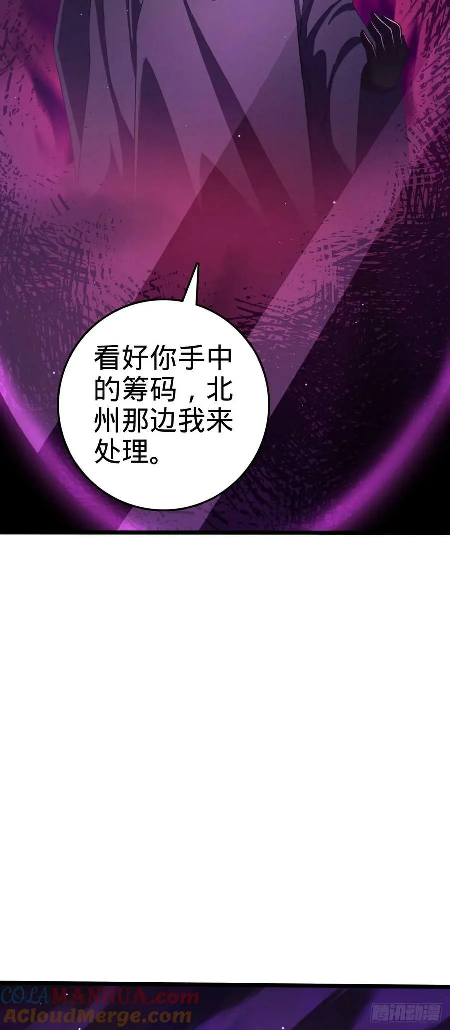 795 傀儡师的踪迹 第31页