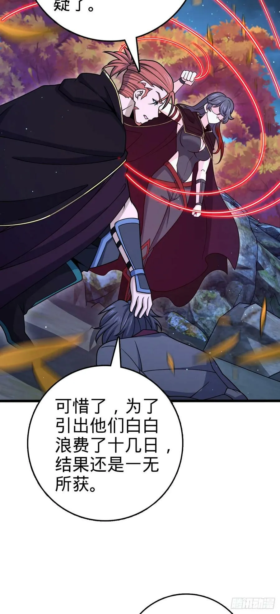 795 傀儡师的踪迹 第51页
