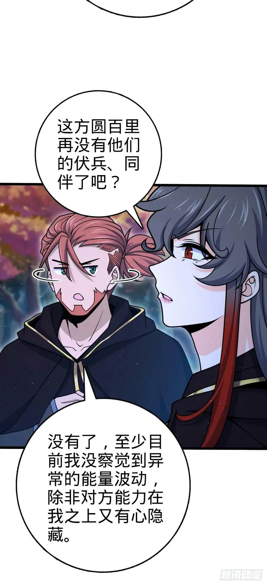 795 傀儡师的踪迹 第53页