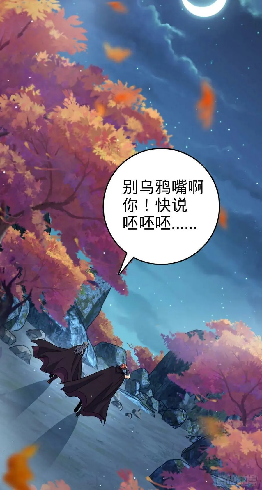 795 傀儡师的踪迹 第56页