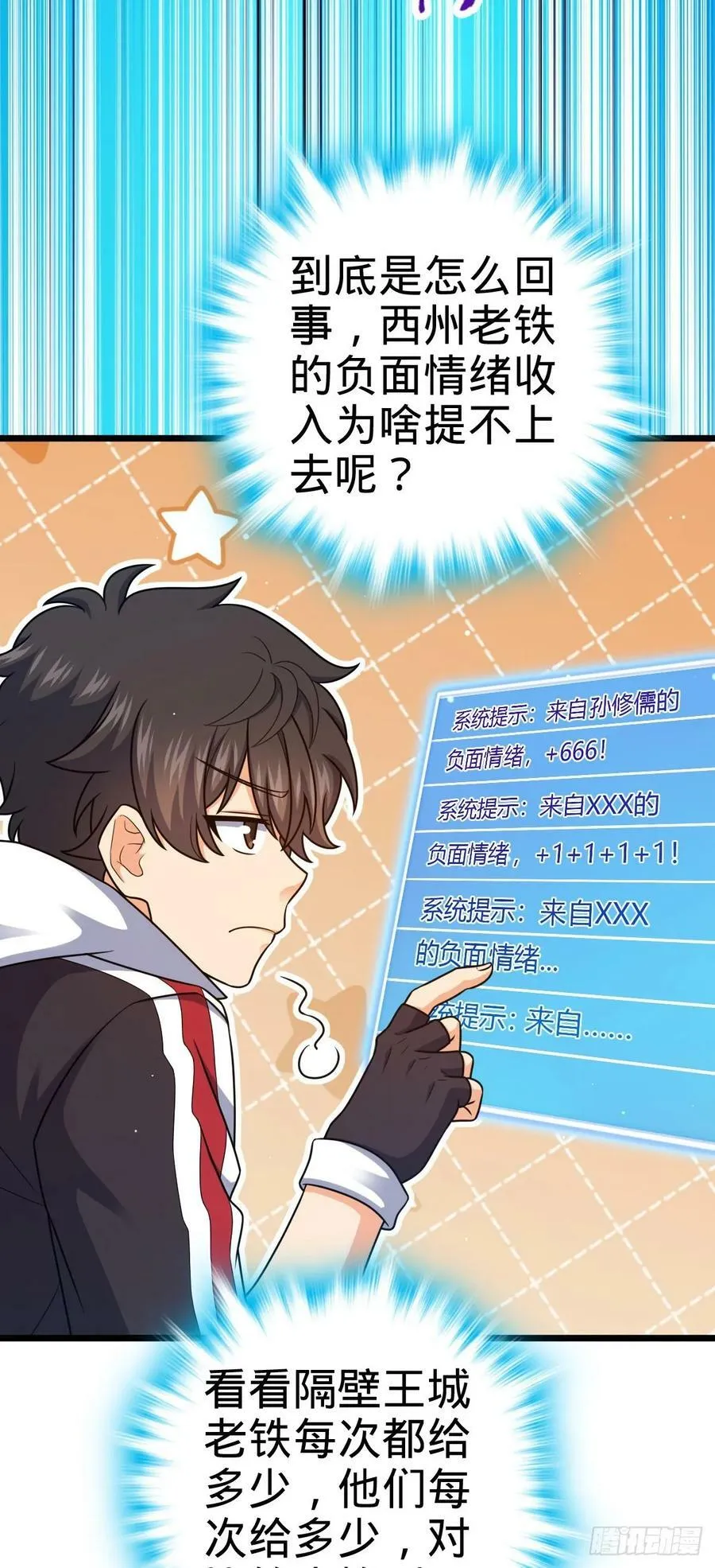 796 演员请就位 第3页