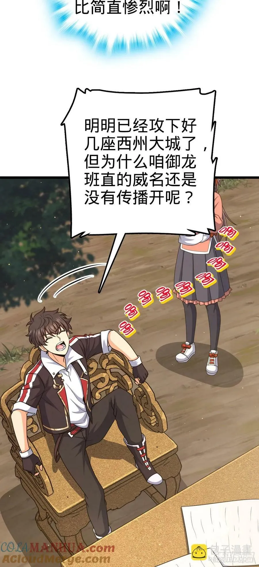 796 演员请就位 第4页