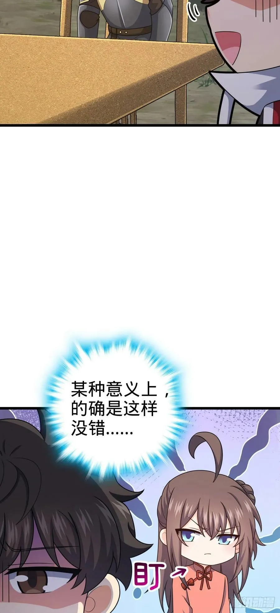 796 演员请就位 第6页