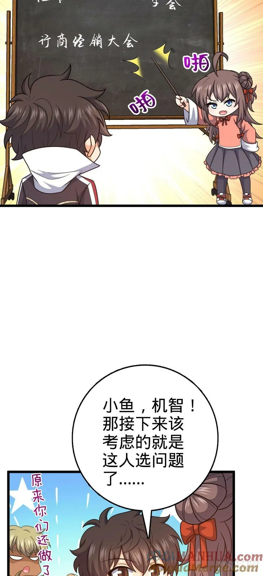 796 演员请就位 第10页