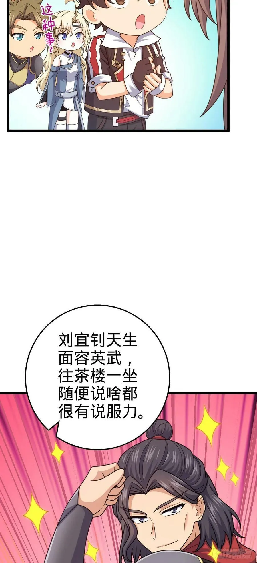 796 演员请就位 第11页