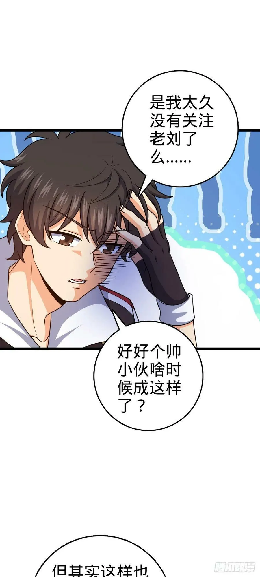 796 演员请就位 第14页