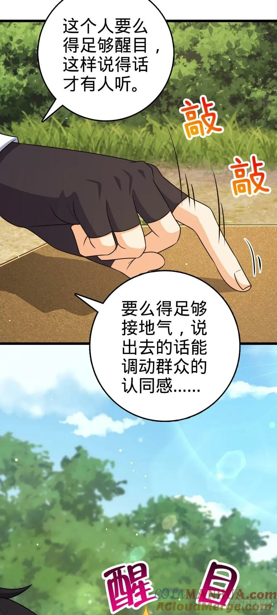 796 演员请就位 第16页