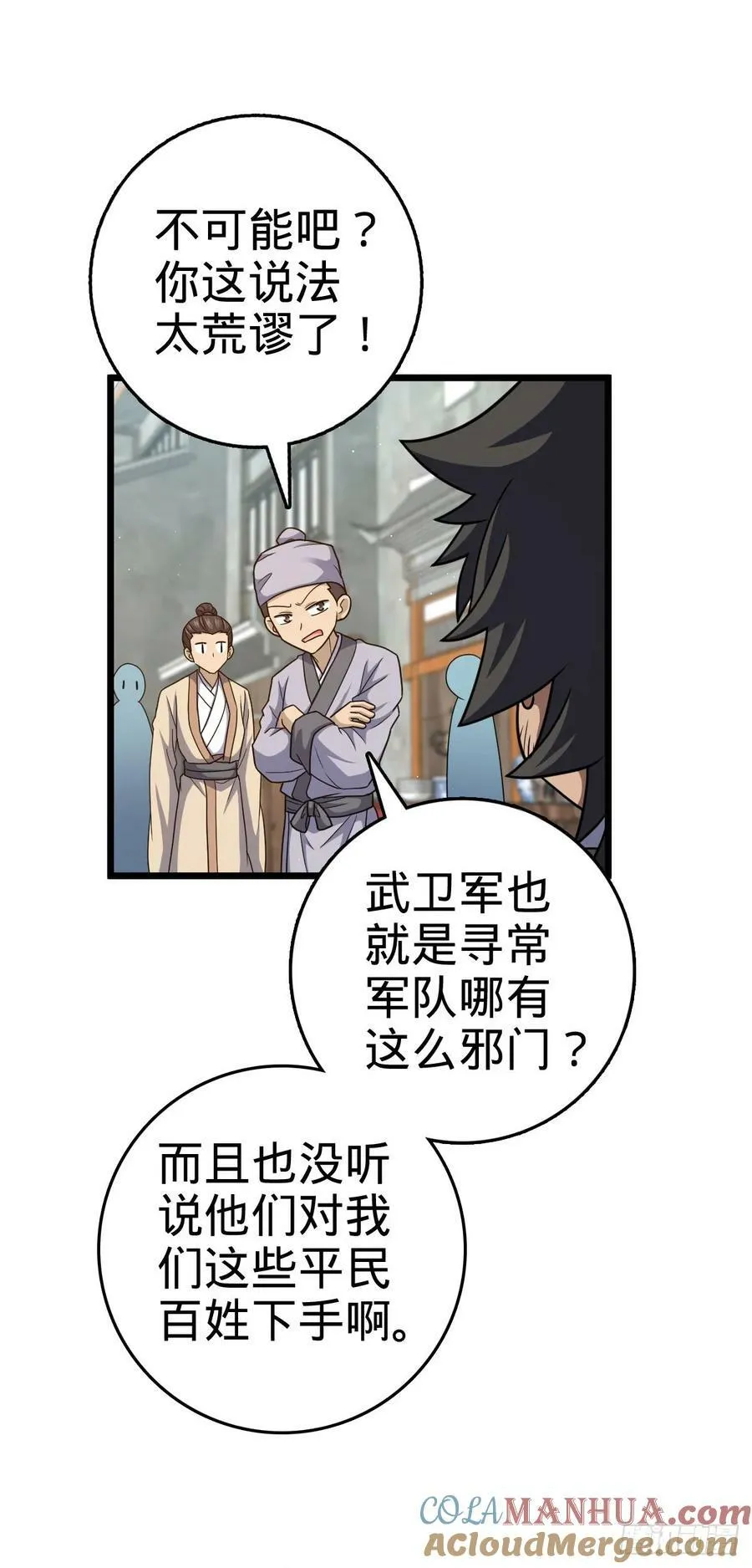 796 演员请就位 第25页