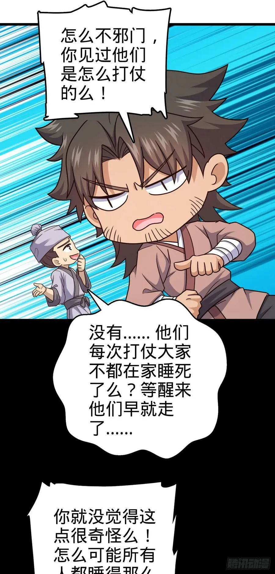 796 演员请就位 第26页