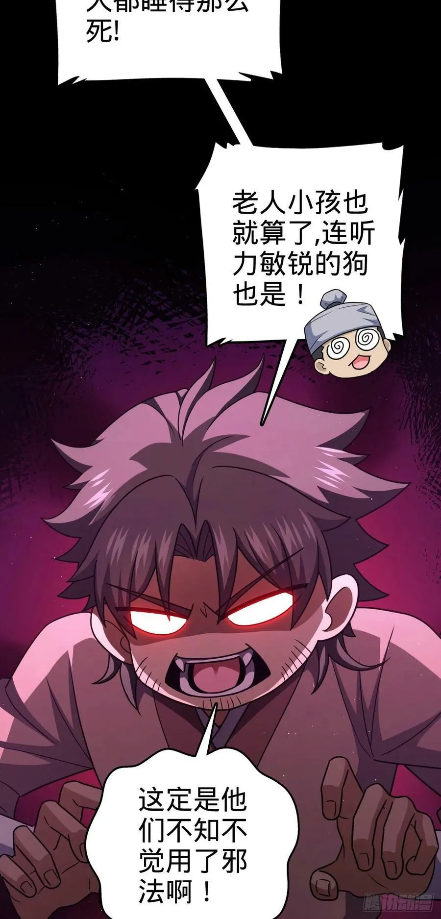 796 演员请就位 第27页