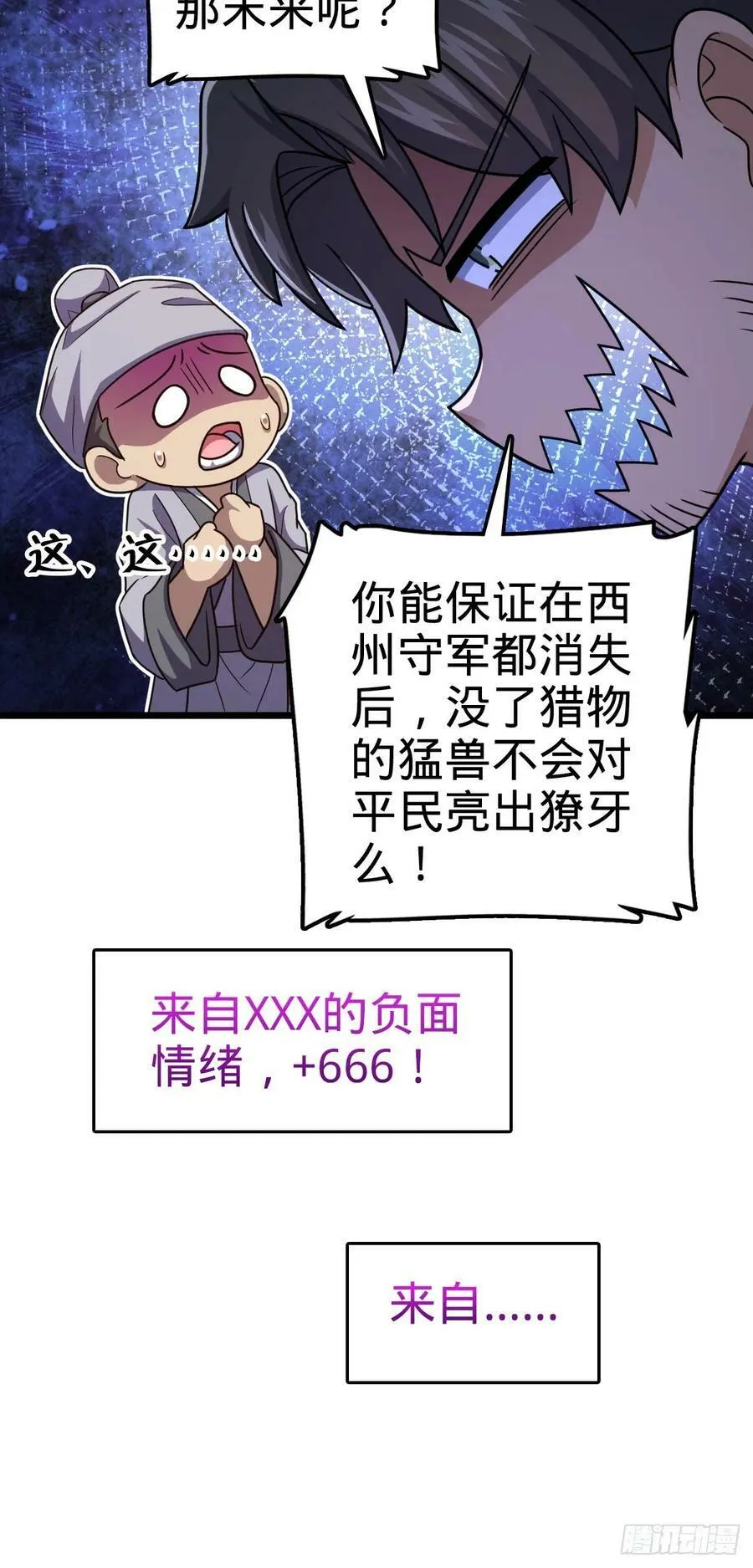 796 演员请就位 第29页