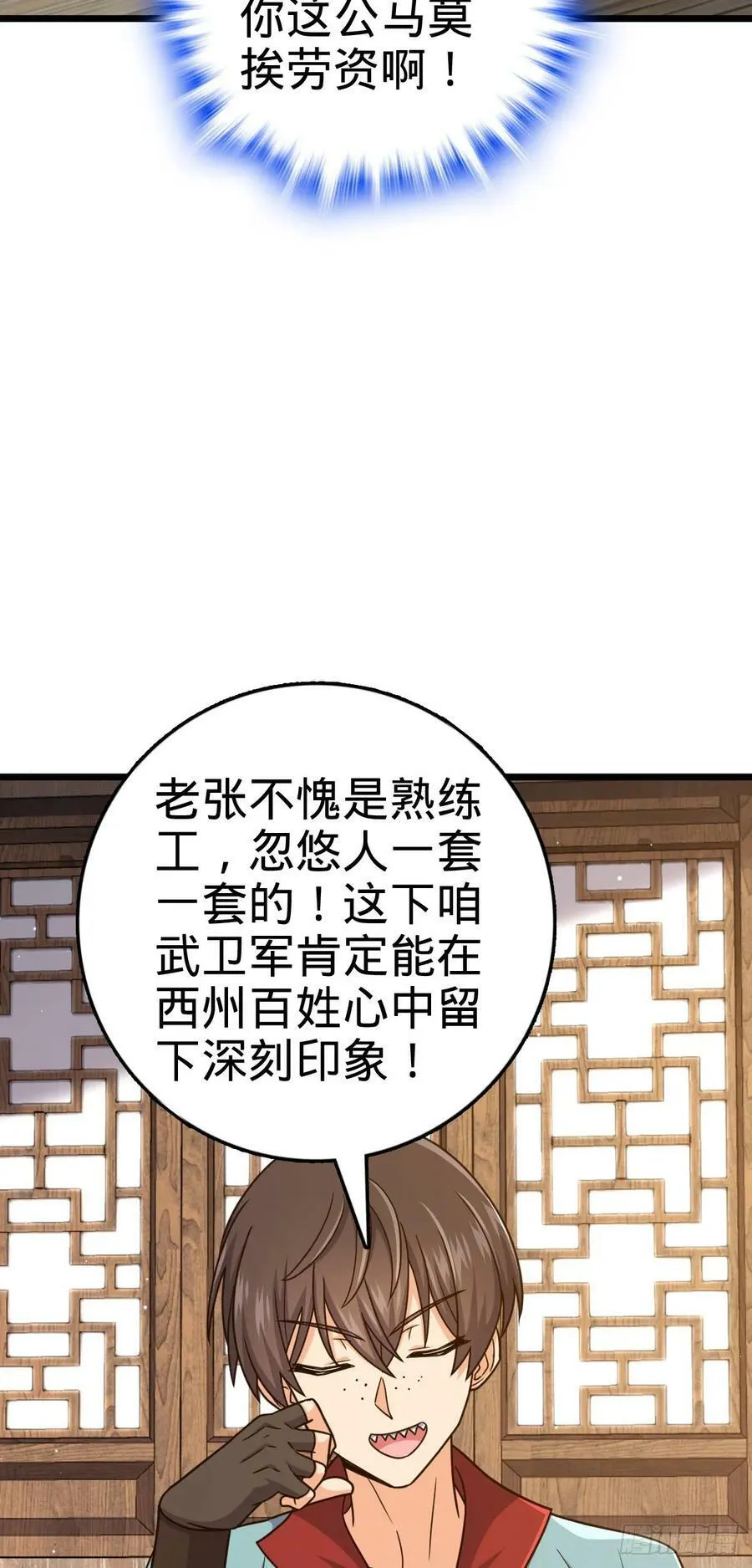 796 演员请就位 第33页
