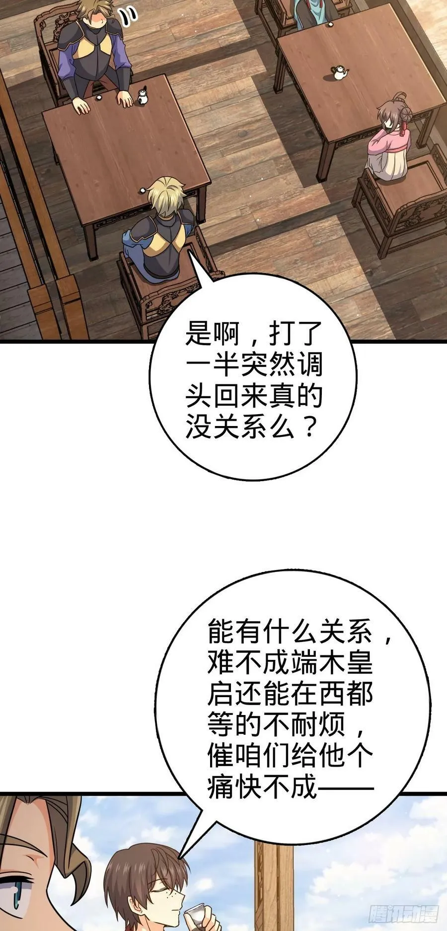 796 演员请就位 第35页