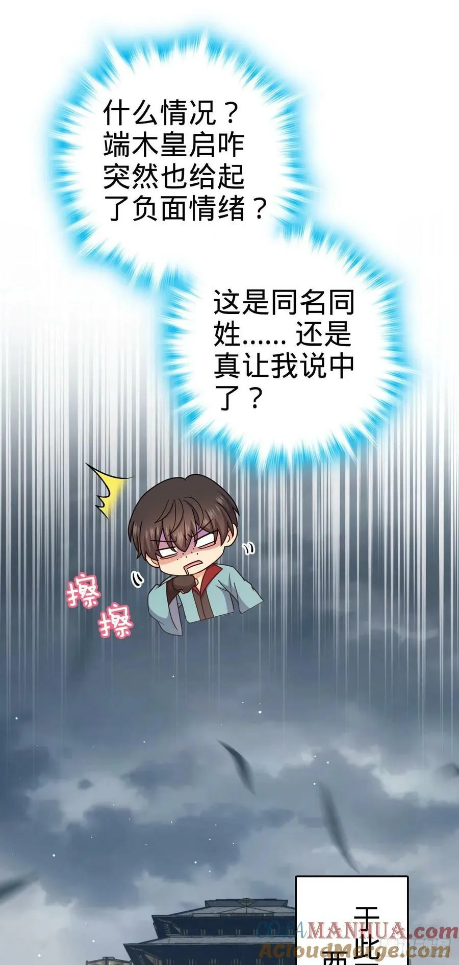 796 演员请就位 第37页