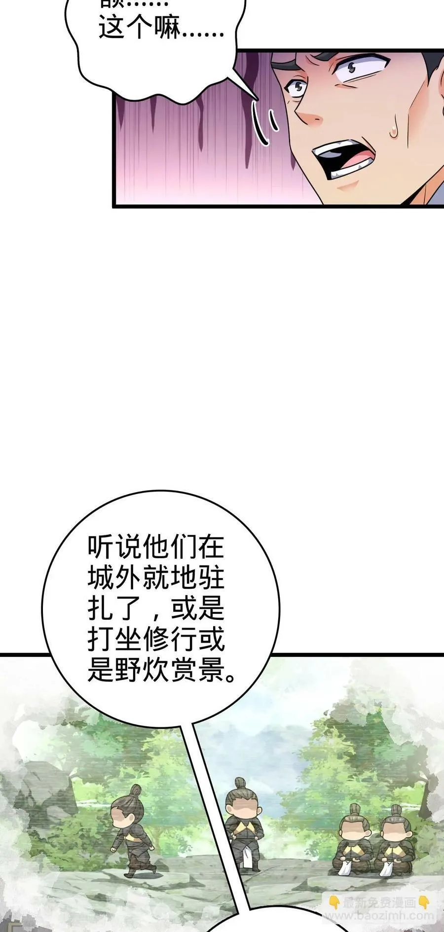 796 演员请就位 第42页