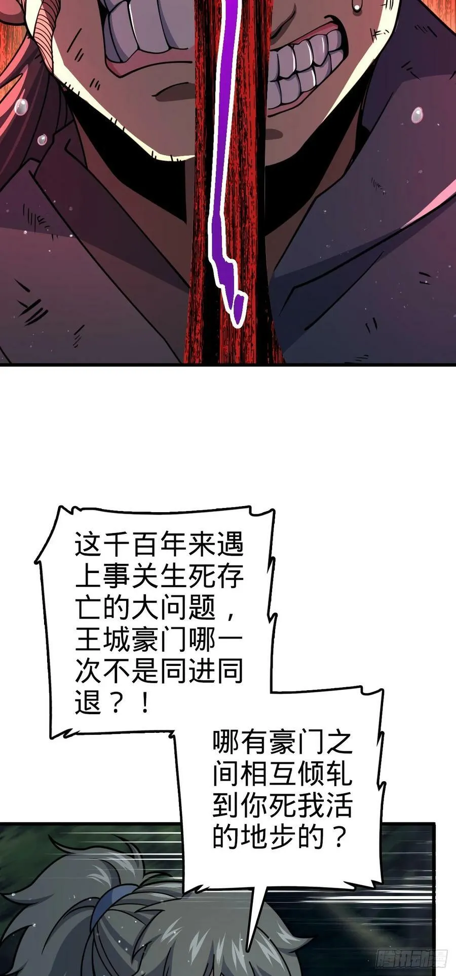 798 来围剿我？ 第6页