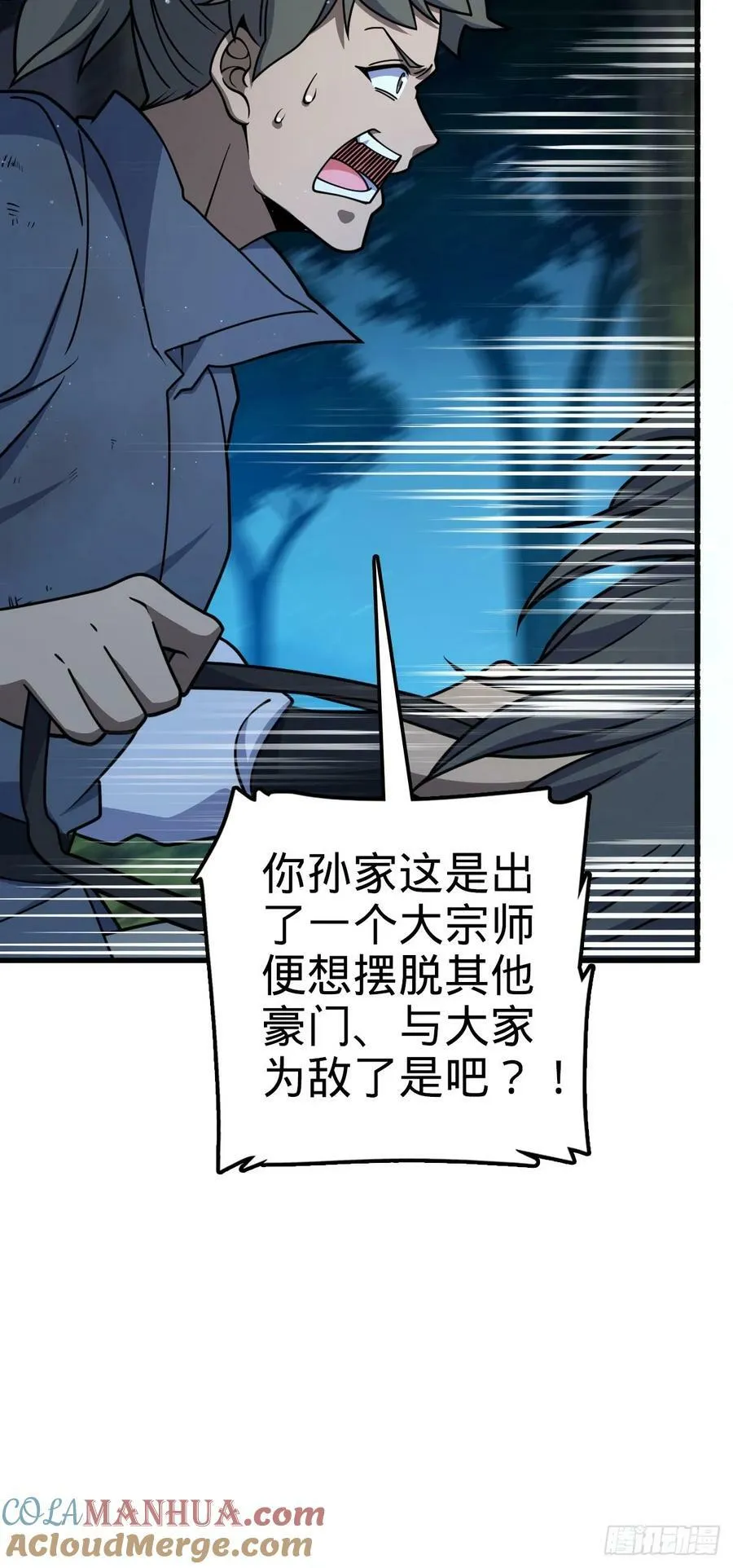 798 来围剿我？ 第7页