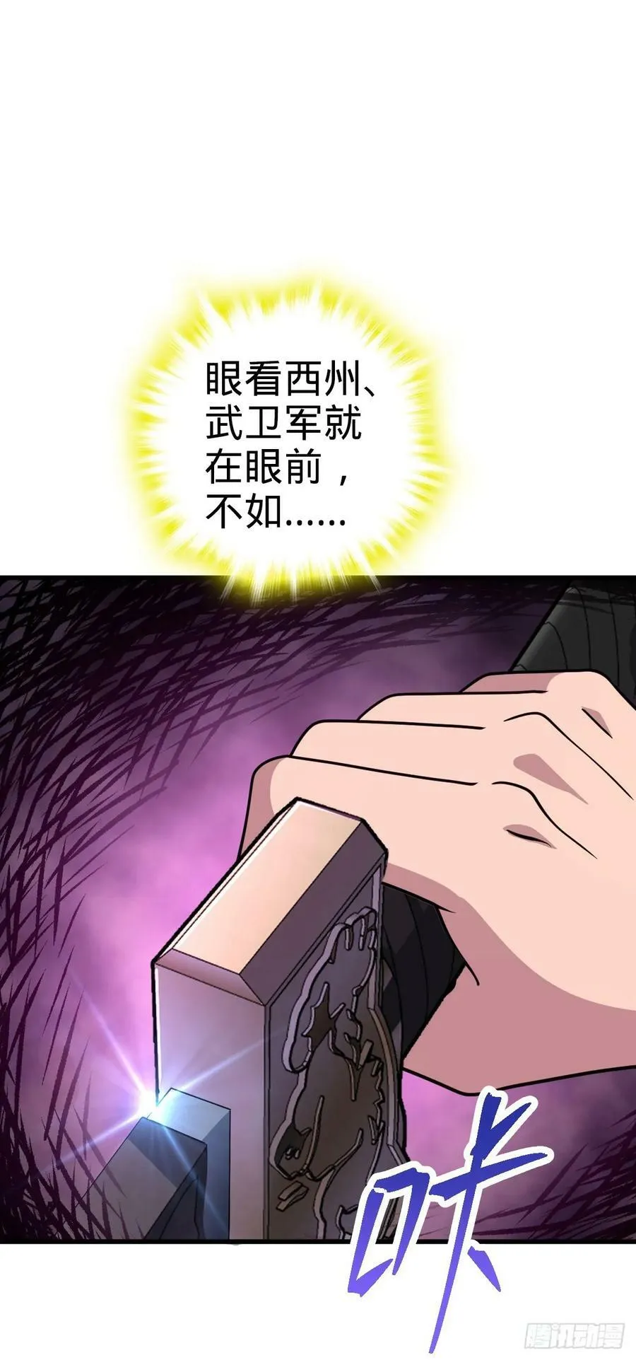798 来围剿我？ 第9页