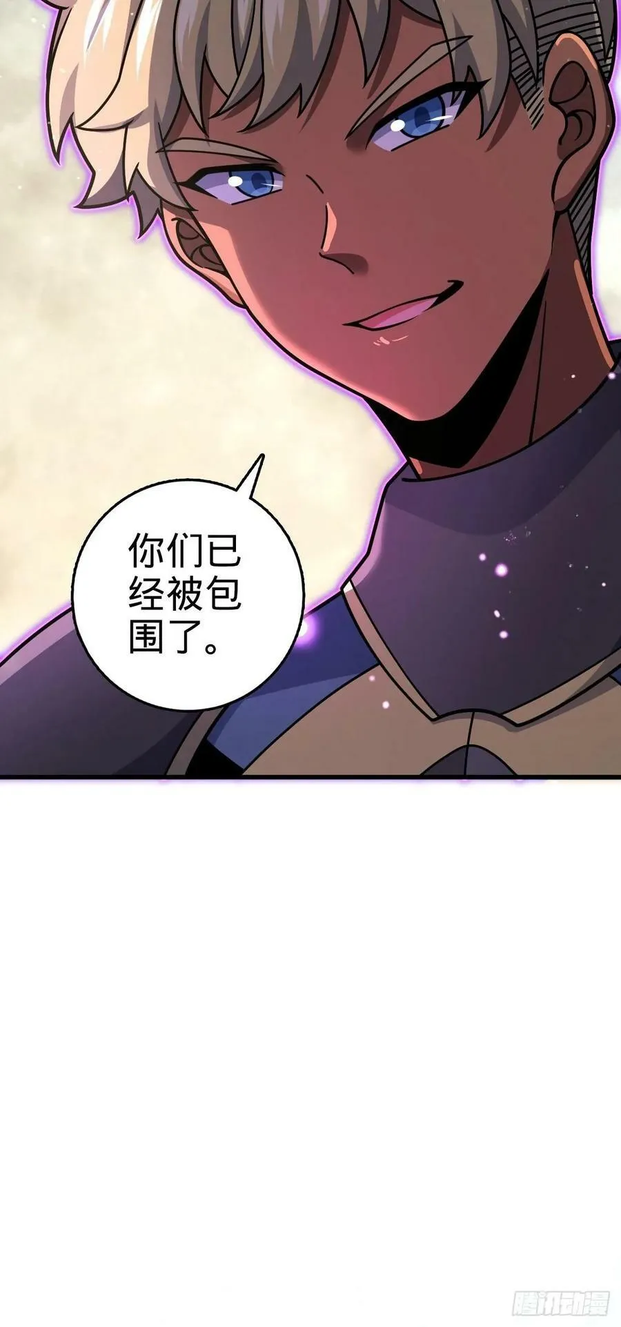 798 来围剿我？ 第15页