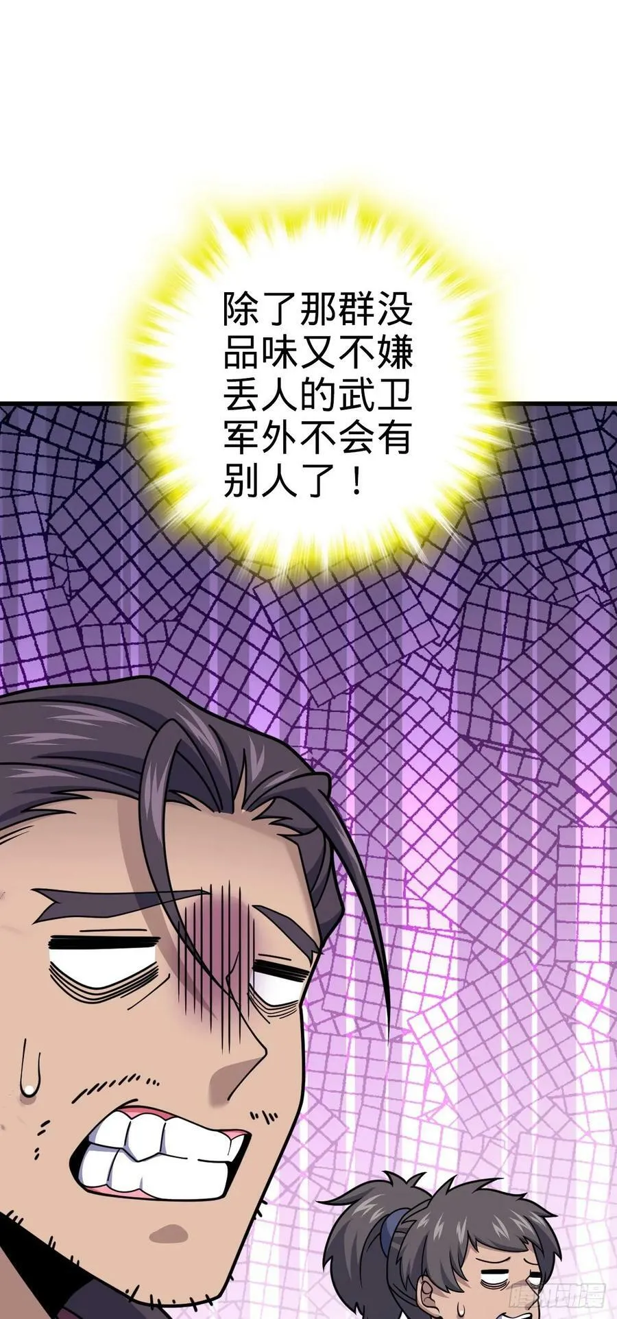 798 来围剿我？ 第20页