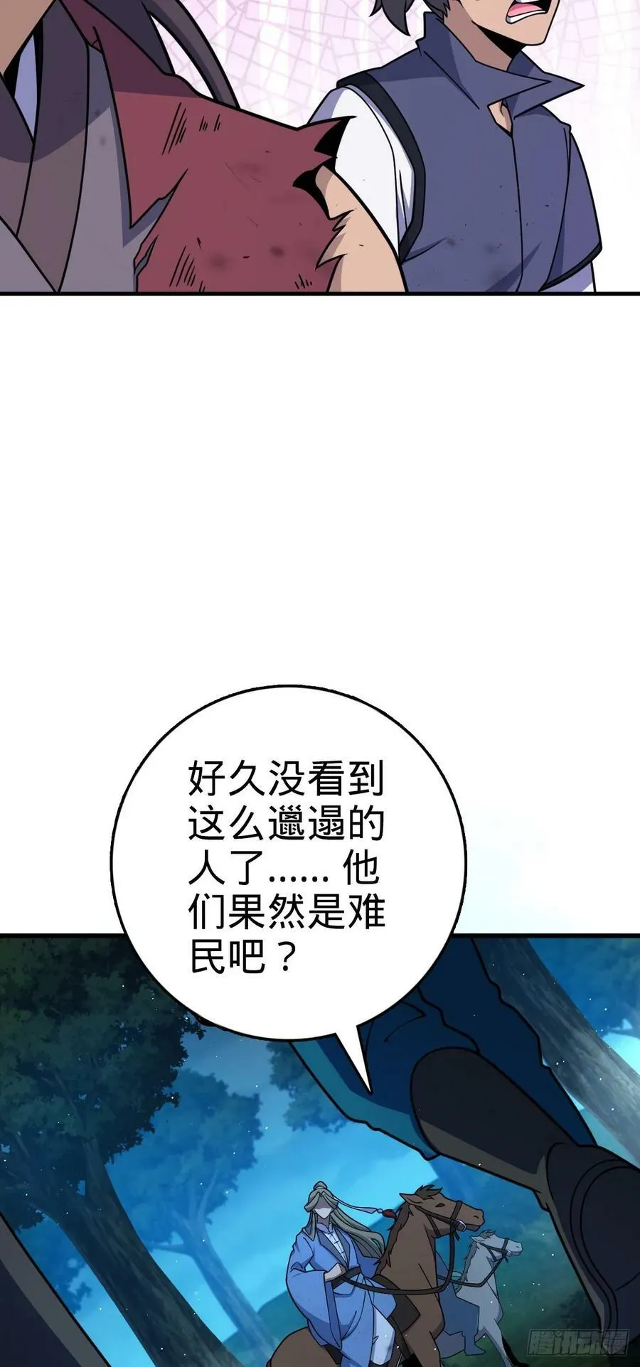 798 来围剿我？ 第21页