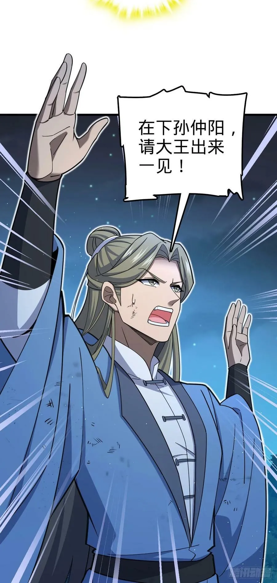 798 来围剿我？ 第27页