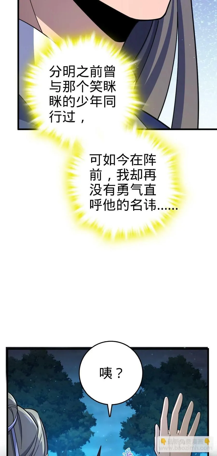 798 来围剿我？ 第29页