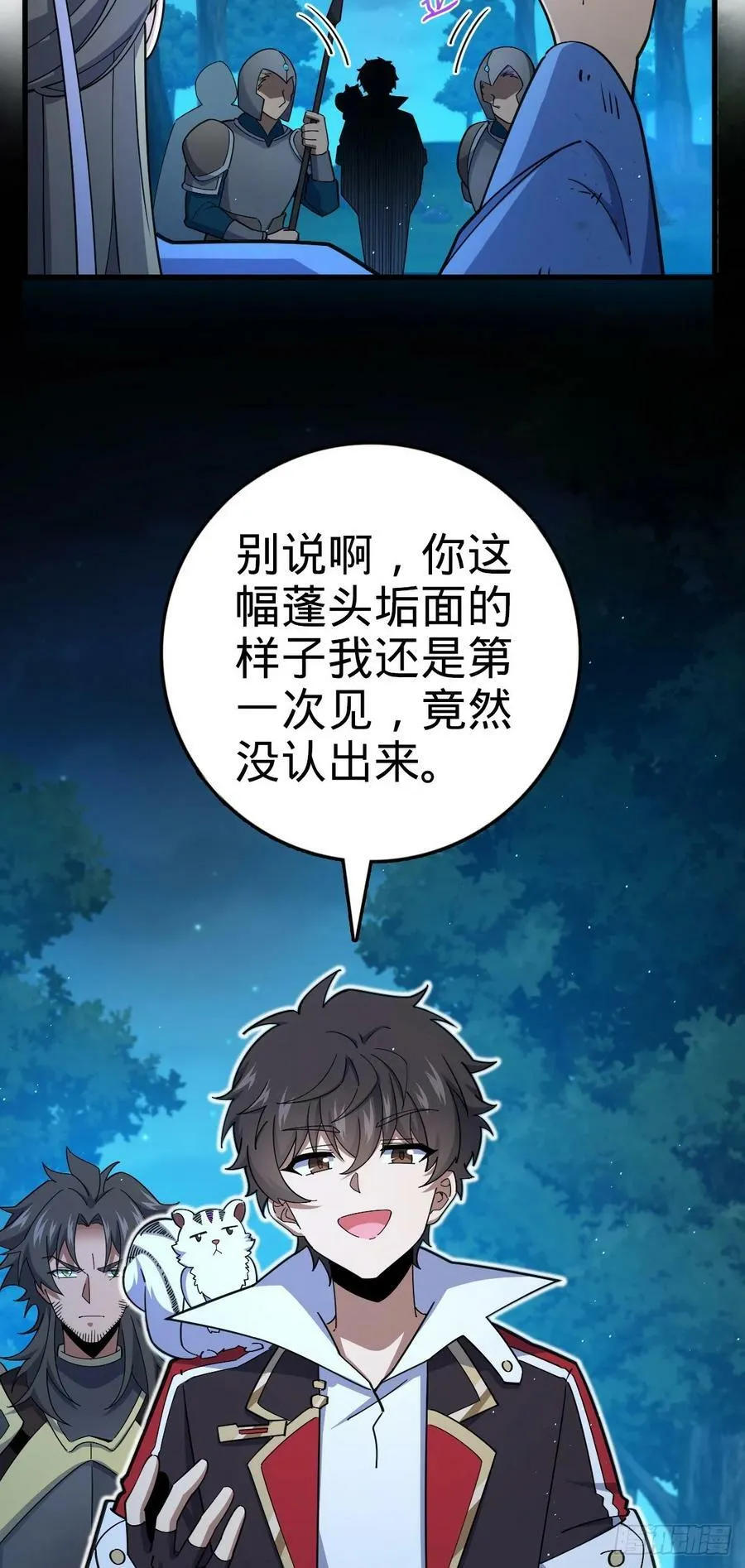 798 来围剿我？ 第30页