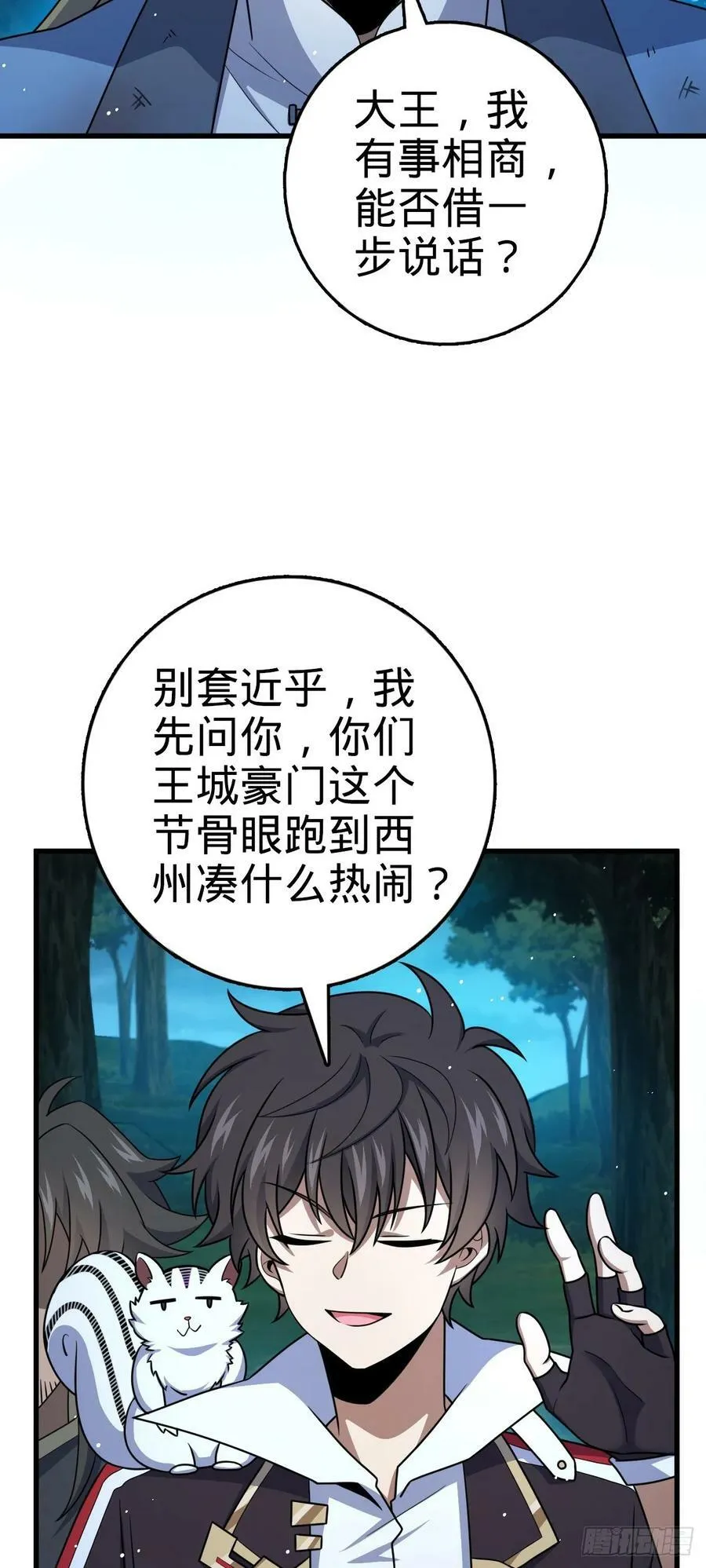798 来围剿我？ 第33页