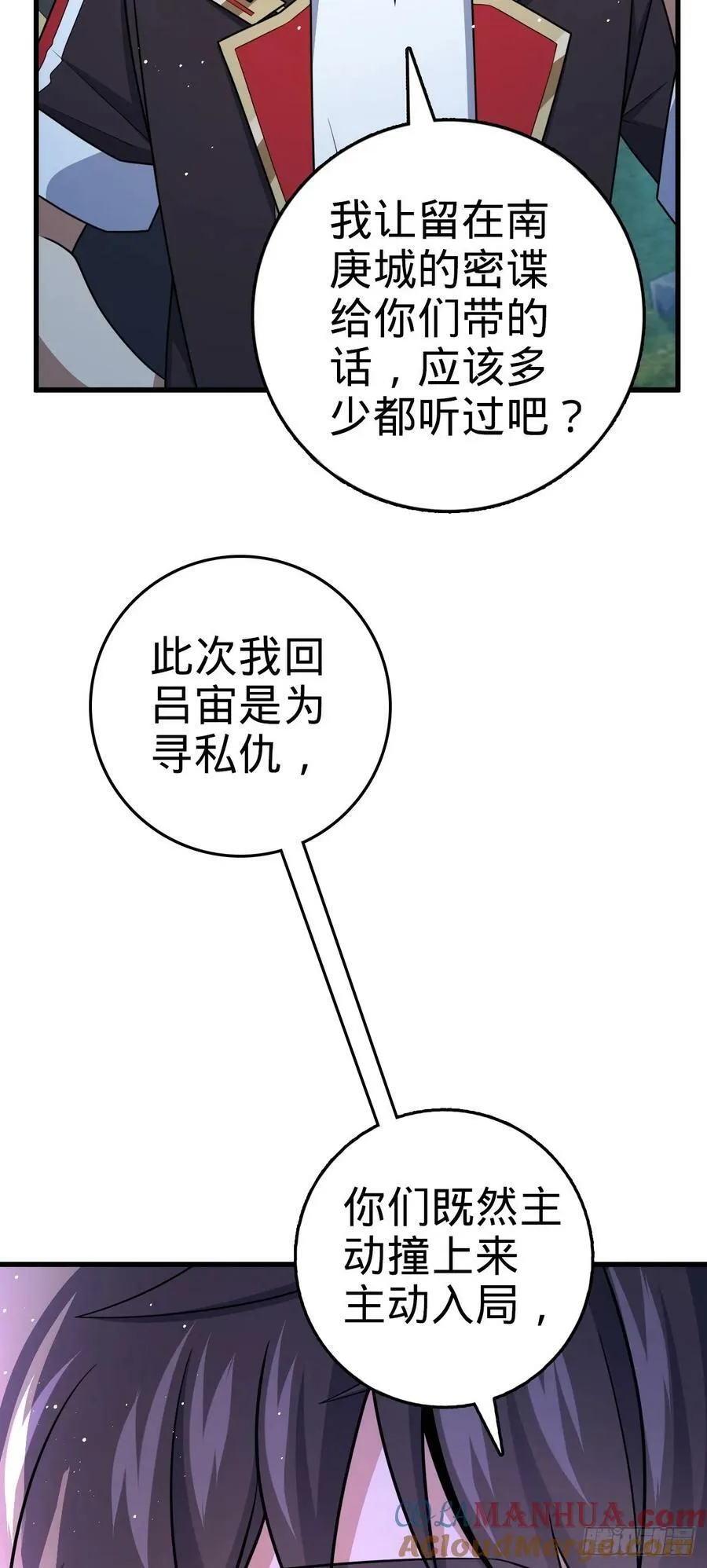 798 来围剿我？ 第34页