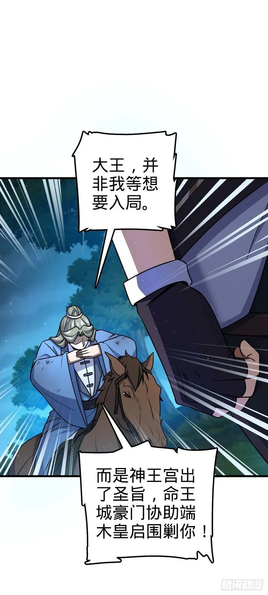 798 来围剿我？ 第36页