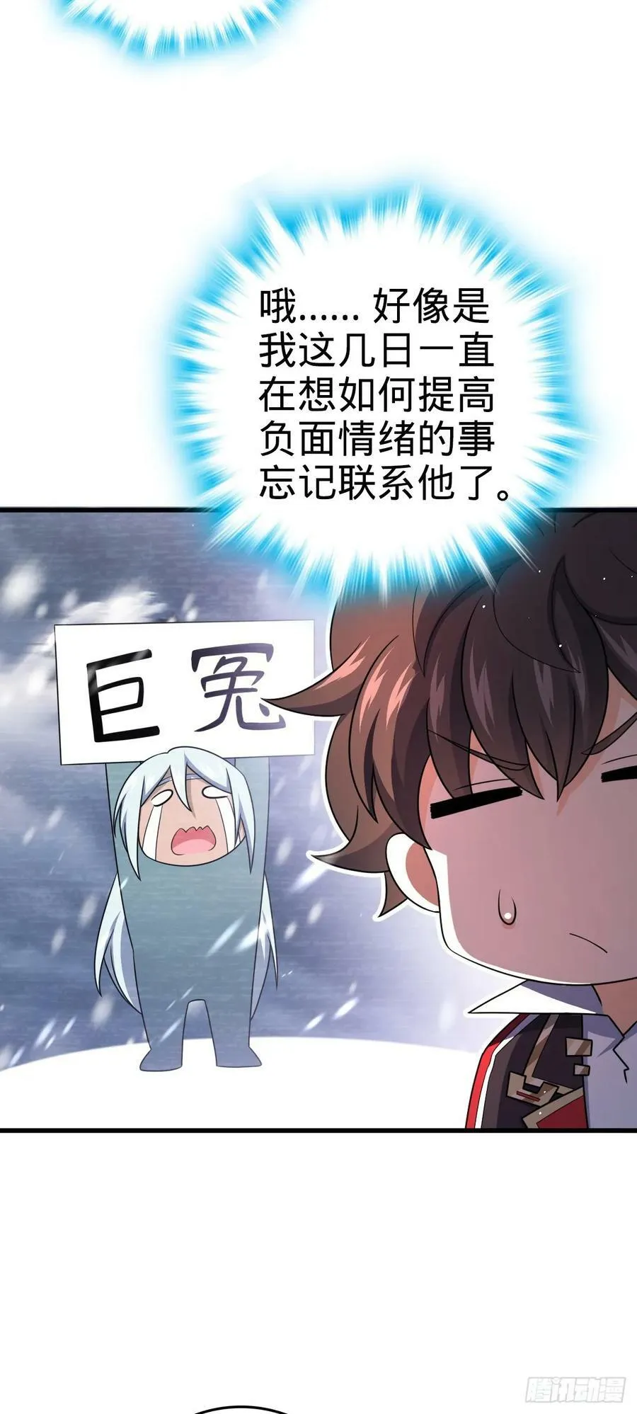 798 来围剿我？ 第38页