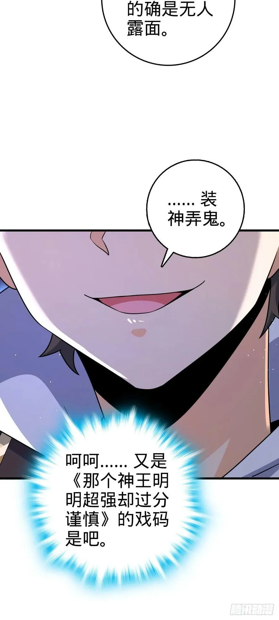 798 来围剿我？ 第41页
