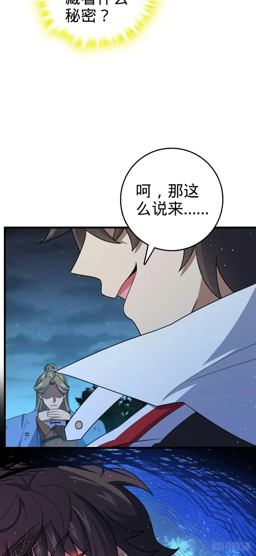 798 来围剿我？ 第44页
