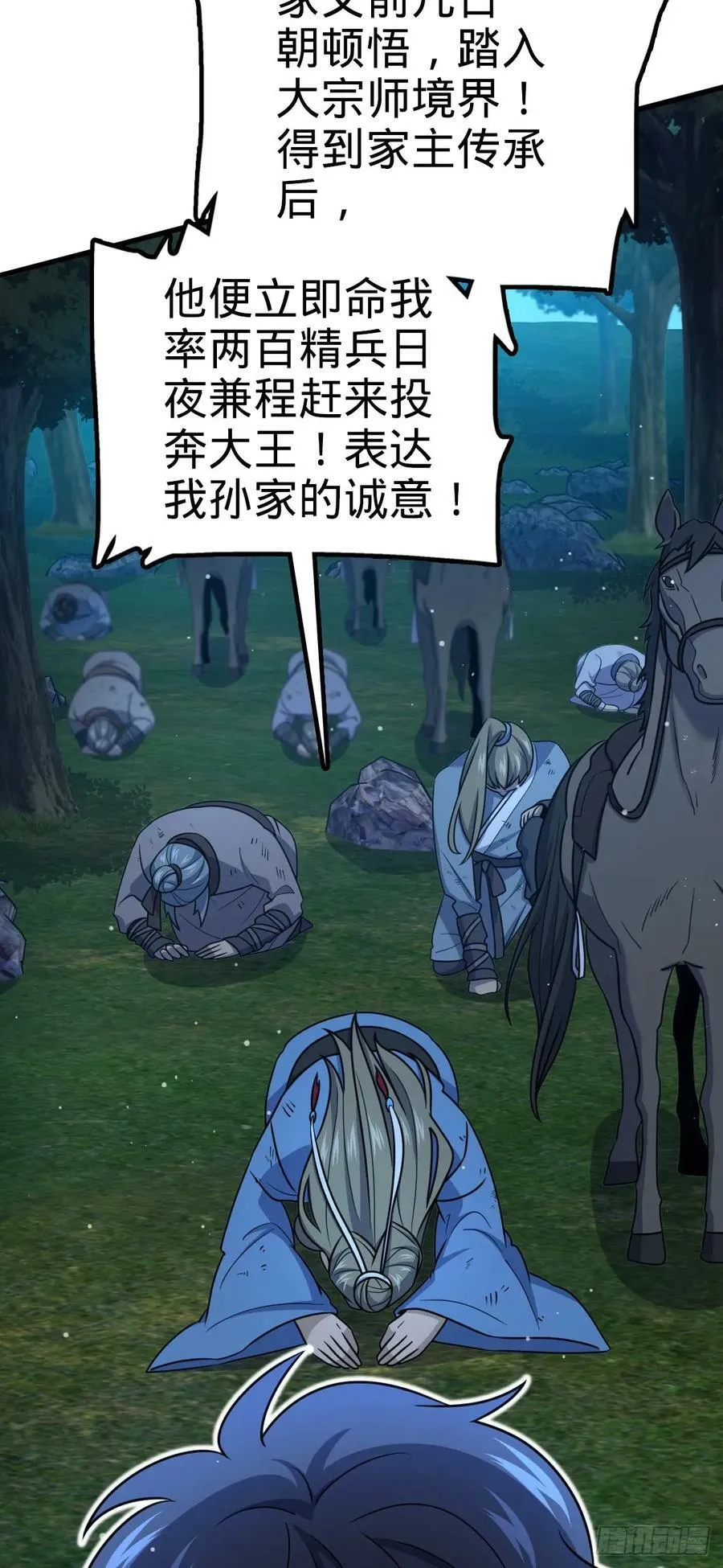 798 来围剿我？ 第48页