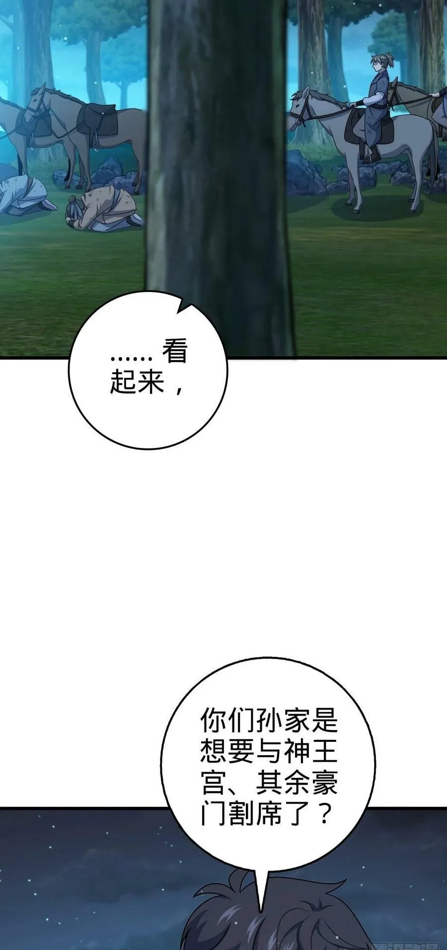 798 来围剿我？ 第50页