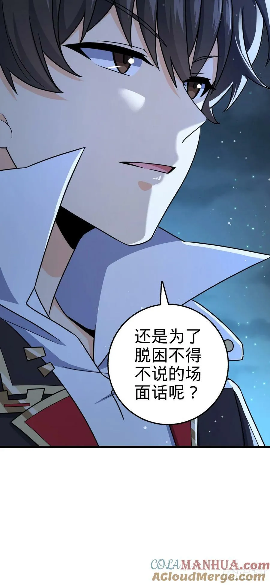 798 来围剿我？ 第52页