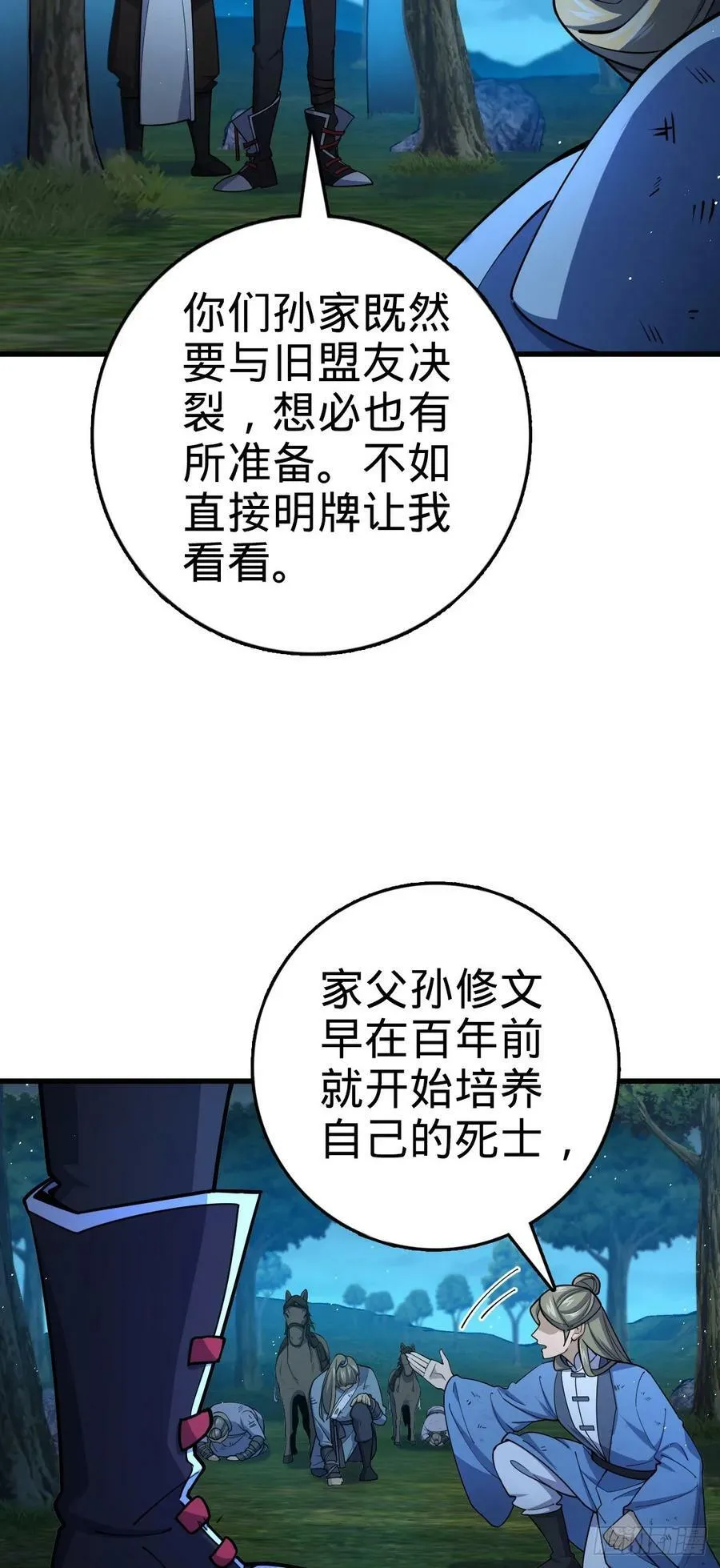 798 来围剿我？ 第56页