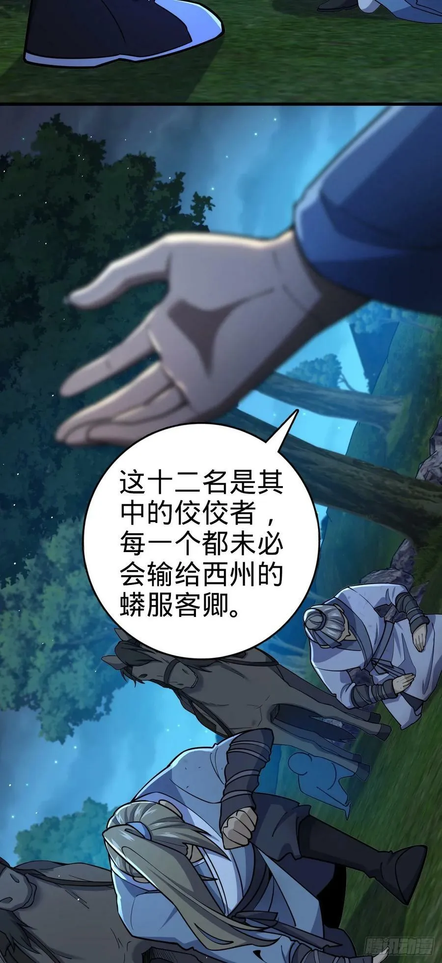 798 来围剿我？ 第57页