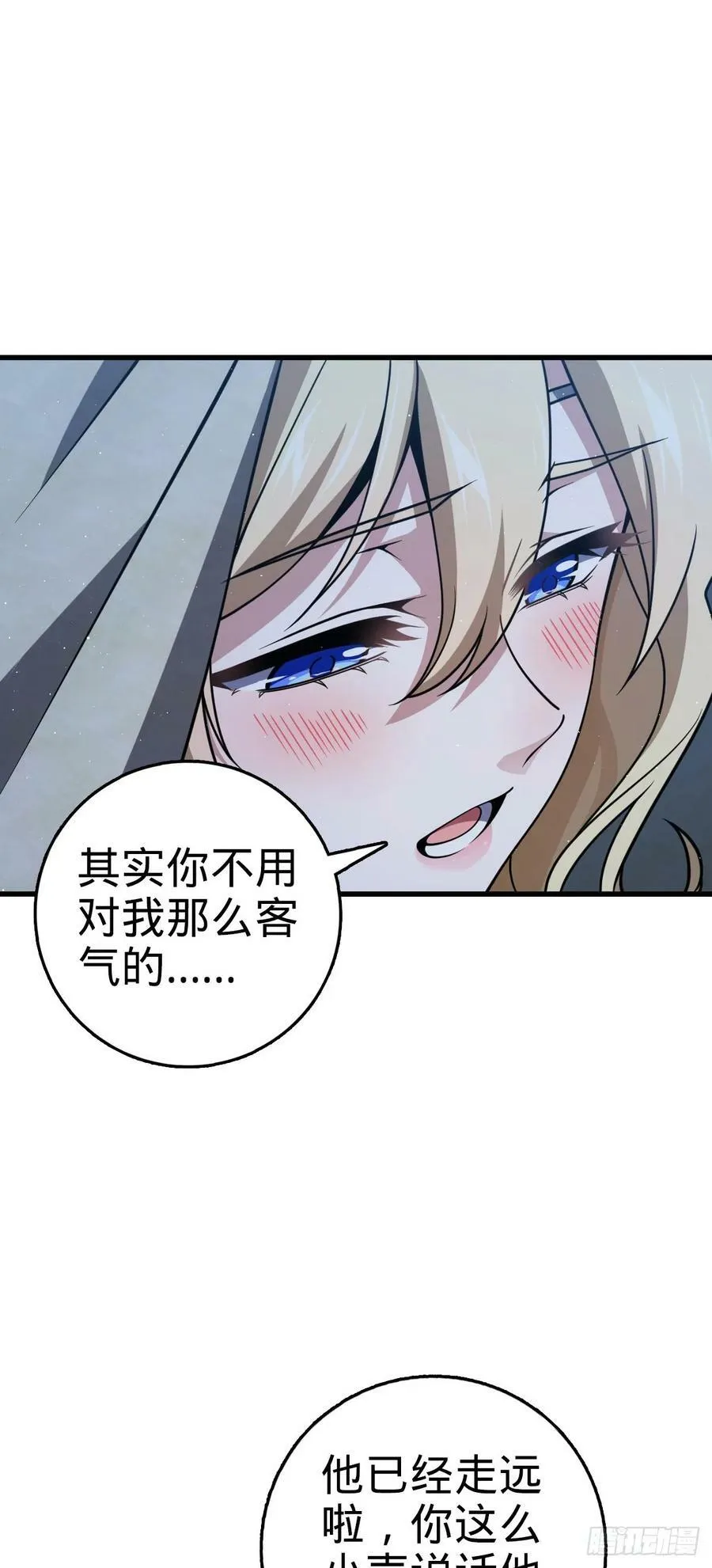 797 斥候小凶许 第12页