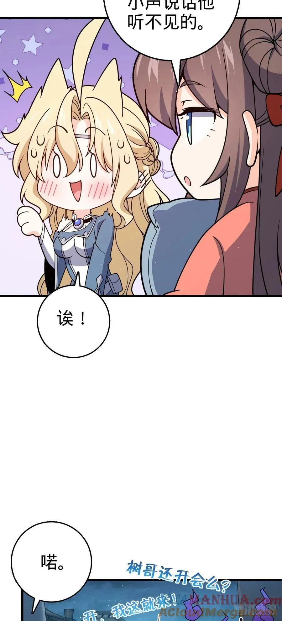 797 斥候小凶许 第13页