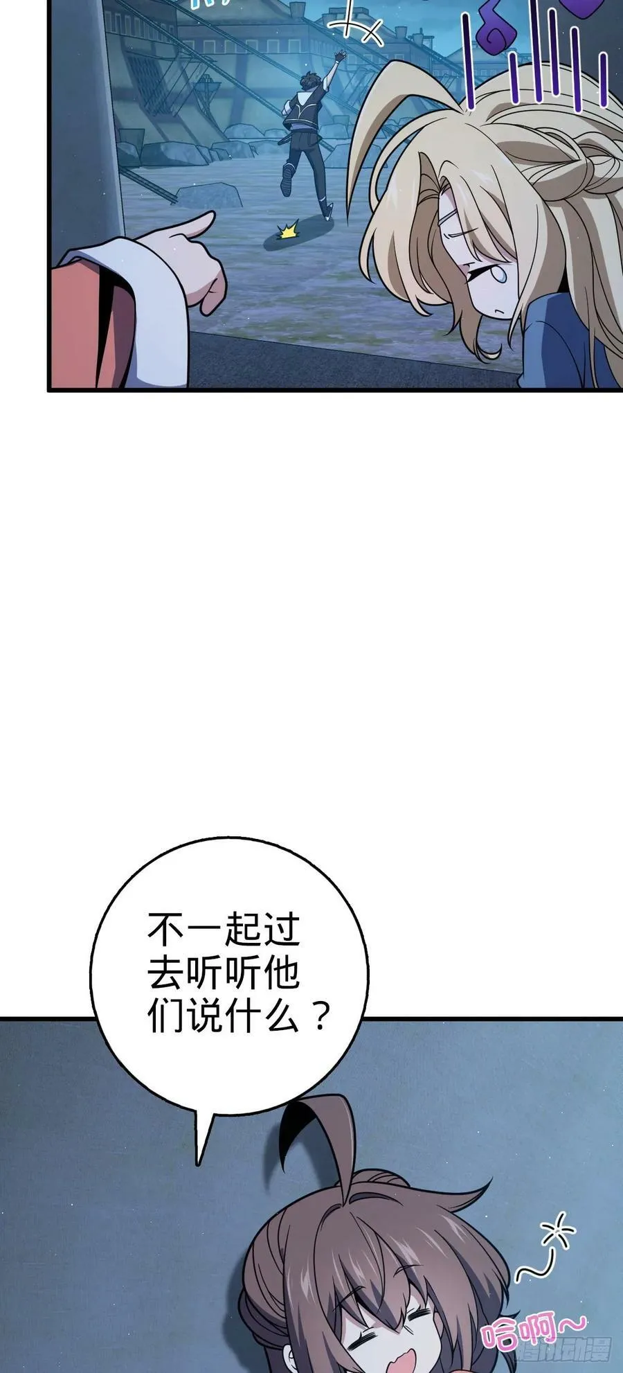 797 斥候小凶许 第14页